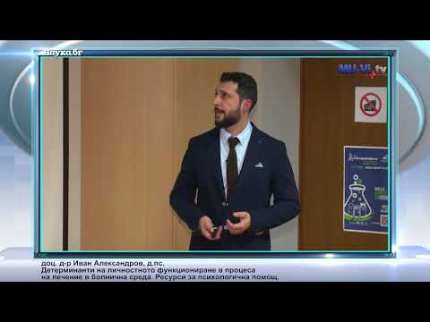 Детерминанти на личностното функциониране