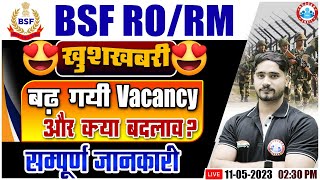BSF HC RO/RM 2023 Vacancy Update, BSF Vacancy Increase, BSF RO RM Latest Update By Dharmendra Sir