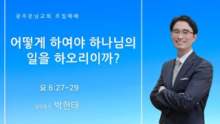 설교 동영상 메인 