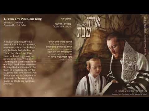 Yaakov Lemmer It Is Shabbos - Mimkomcha יעקב למר איהי שבת  - ממקומך