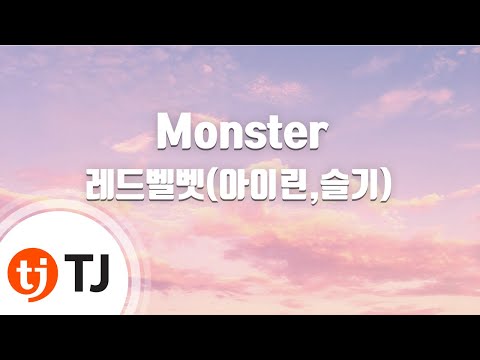 [TJ노래방] Monster - 레드벨벳(Red Velvet) / TJ Karaoke