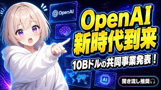 聞き流しでAIニュース5選！最新トレンドをキャッチ🎧