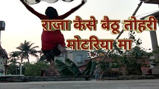 Download lagu Raja kaise baithu Tohri Motariya Ma (राजा केसै बैठूं तोहरी मोटरिया मा ) Mithun Chakraborty , Jaya mp3