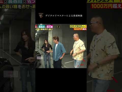 工藤静香☆フェラーリ登場！！