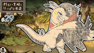 【わるい王様とりっぱな勇者】絵本調の優しく切ない物語 (29)