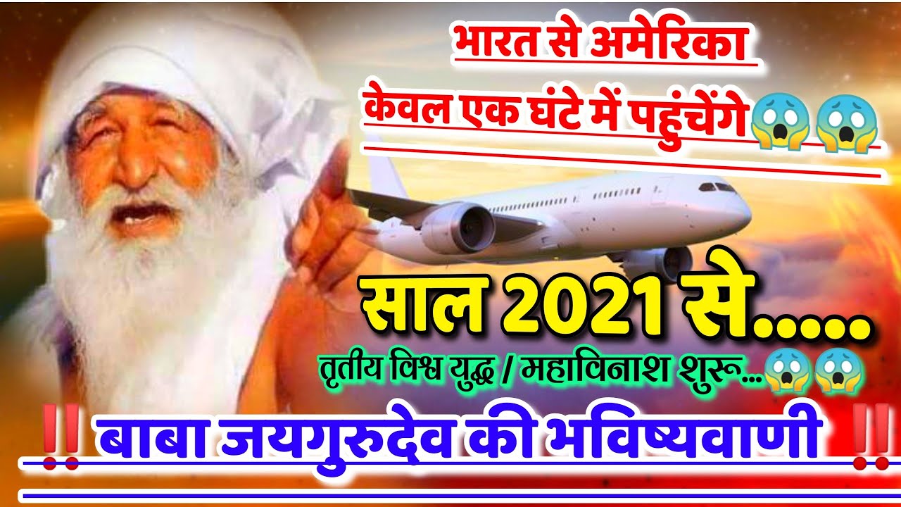 💥साल 2024-25 😱😱 महाविनाश💥। लाशों पर लाशों का होगा नज़ारा। तीसरा विश्व युद्ध । कलियुग सतयुग की टक्कर