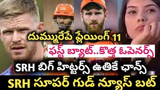 Ipl 2022 points tabel and play off reaching teams | ipl 2022 sunrisers Hyderabad team play off |