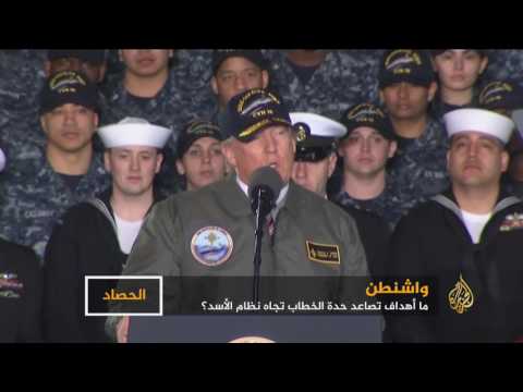 تصاعد حدة خطاب واشنطن تجاه الأسد