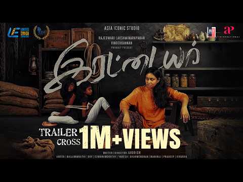 Irattaiyar - Offical Trailer