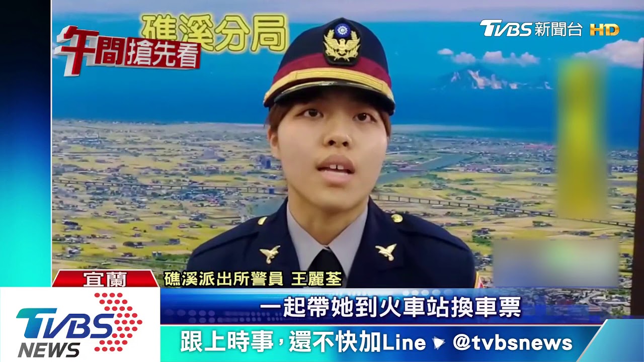 只帶悠遊卡!婦嘸錢買返家車票 找警協助