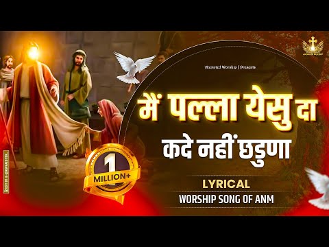 Anointed Worship and Anointed Worship Shorts