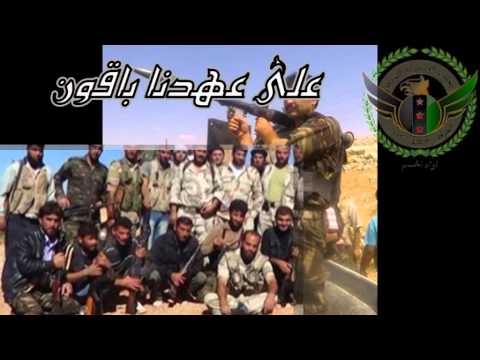 برومو عمليات لواء الحسم في ريف إدلب