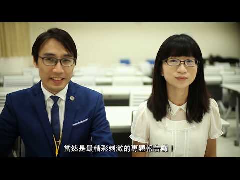 專題研討課程說明影片 佐升正