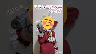 フラン　子供用のコスプレ　衣装作りました〜【90〜110サイズ】東方Project2次創作　ハンドメイド