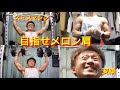 【ショルダープレス⠀】目指せメロン肩 【スミスマシン】