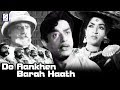 Do Aankhen Barah Haath l V. Shantaram, Sandhya l 1957 Do Aankhen Barah Haath l V. Shantaram, Sandhya l 1957