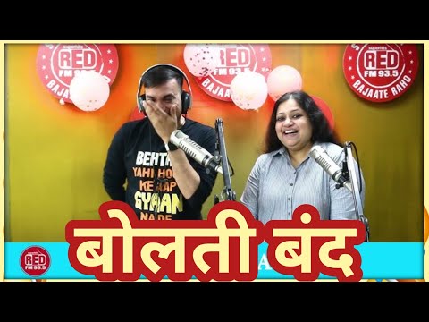 RJ PRAVEEN KI BOLTI BAND HUA BEST OF MURGA RED FM 