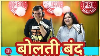 Download lagu RJ PRAVEEN KI BOLTI BAND HUA BEST OF MURGA RED FM  mp3