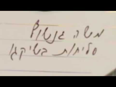 Cantor Moshe Ganchoff: Slichos