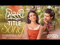 Misri Title Song Misri 31st Oct Sonu Nigam Raunaq Kamdar Manasi Parekh Parth B Thakkar