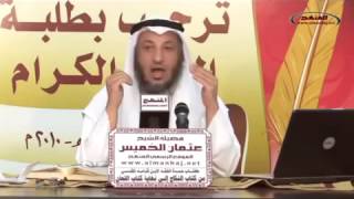 كتاب النكاح الدرس الثاني الشيخ عثمان الخميس