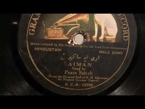 ख़याल रिकॉर्डिंग — पीरा साहब (1921) — वीडियो थंबनेल