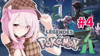 【Pokémon LEGENDS ZA #4】초보 플레이!柊もも 모험은 여기에서이다~~~! ! ! ! ! 【기모모모/#vtuber】#포켓몬