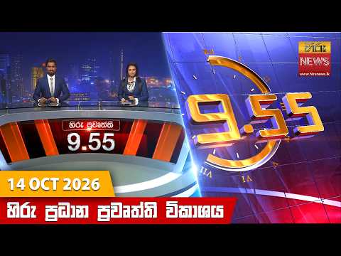 Hiru TV