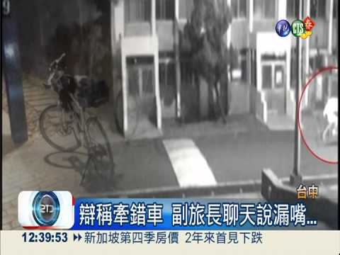 副旅長偷單車 恐丟千萬退休金