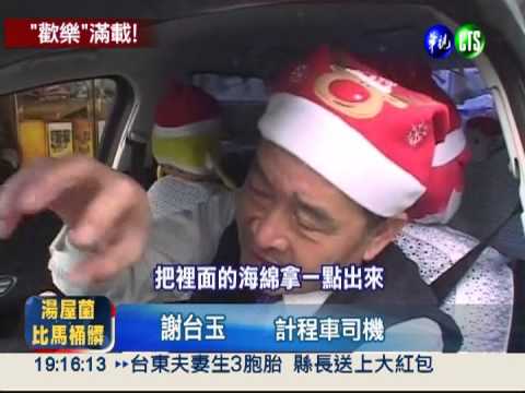 "童趣"計程車 滿車憤怒鳥.Kitty