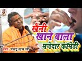 खैनी खाने वाला मनुष्य Paltu Das Ka Bhajan Paltu Das Paltu Das Bh