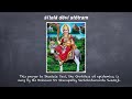 Sheetala Devi Stotram Chanted By Dr Sri Ganapathy Sachchidananda Swamiji With Lyrics And Meaning