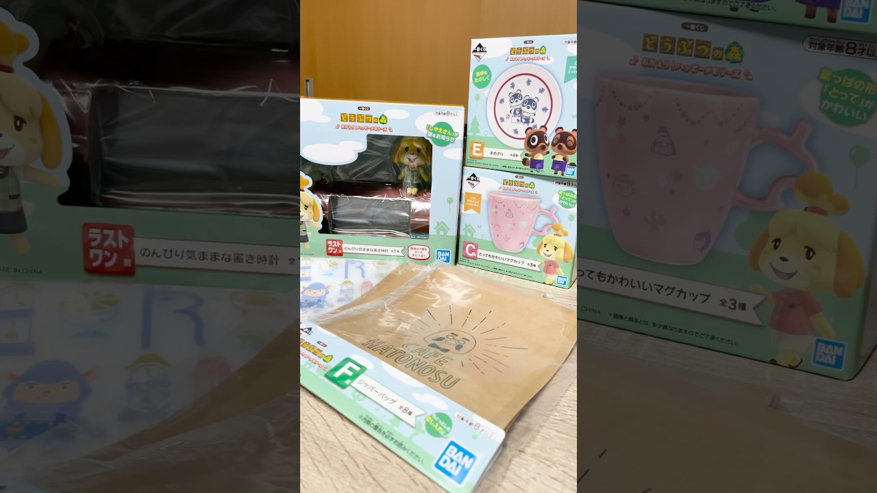 どうぶつの森一番くじ7回引いた結果が大優勝すぎた