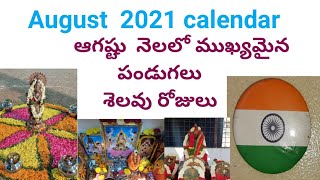 august 2021 calendar  important days in august  20