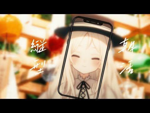 【 #朝活 】初見さん大歓迎!100人におはよう言いたい早朝朝活☀️【ユリシス・ゾイ】#shorts