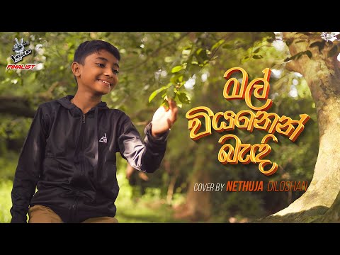 Mal Viyanen Bendi  (මල් වියනෙන් බැඳි) Cover Song - Nethuja Diloshan