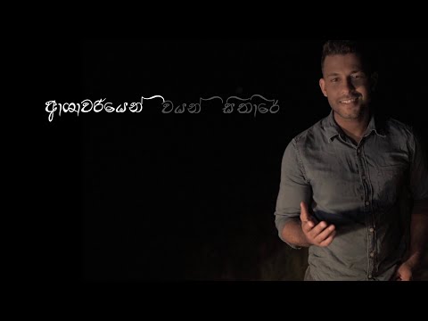 Lasith Dassanayake - MINASIYE Official Audio ( Lyric Video )
