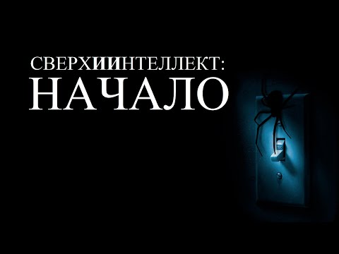 Возможно, мы проиграли | ALI