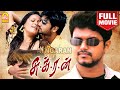 Sukran HD Full Movie சுக்ரன் Vijay Extended Cameo Ravi Krishna Anita Hassanandani