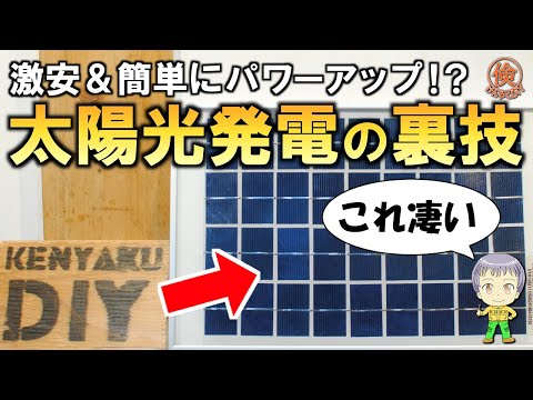 太陽光発電をもっと増やす「フラワーパワー」
