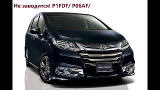 Що таке dtc p06af