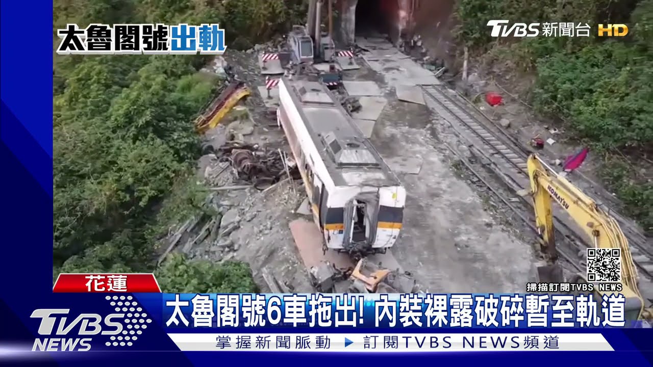 太魯閣號6車拖出！　內裝裸露破碎暫至軌道
