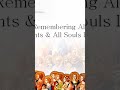 அனைத்து ஆன்மாக்களின் நினைவு நாள் All Souls