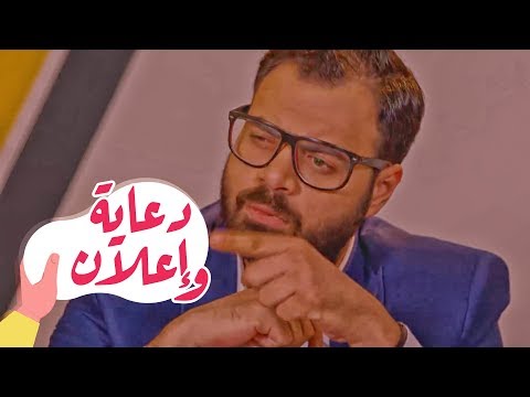 القهوة | الحلقة الثانية عشر: دعاية وإعلان