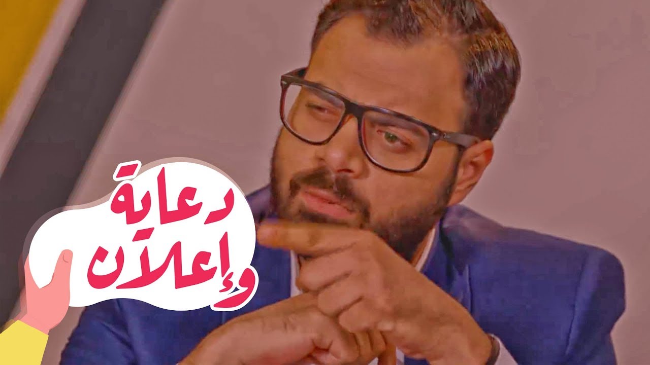 القهوة | الحلقة الثانية عشر: دعاية وإعلان