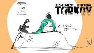 【 Escape from Tarkov 】ラボ注射探し w/レイード【ぶいすぽ/八雲べに】