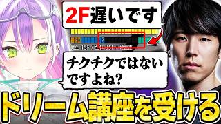 【切り抜き／常闇トワ】ももちさんからドリームで難関な大ブリッツのタイミングや画面端のSA2コンボを教わるトワ様【ホロライブ／スト６／Mエド／ももち】
