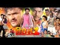 Full HD हीरो न. 1 - Bhojpuri Movie Trailer | Me Hu Hero No ...