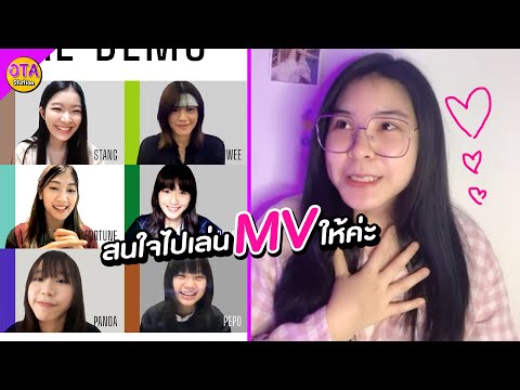 "ตาหวาน"สนใจเป็นนางเอกMVให้นะคะ / Tarwaan BNK48