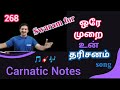Swaram For Ore Murai Un Dharisanam En Jeevan Paaduthu S Janaki Saranya Todi Ragam